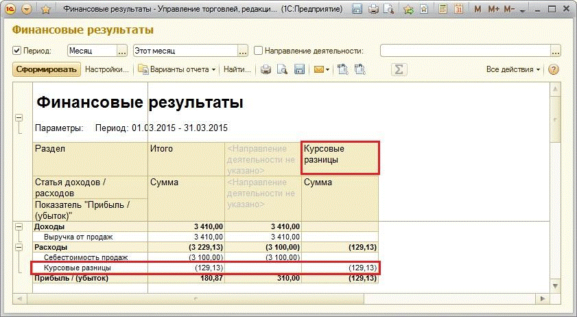 Курсовая Работа На Тему 1с Управление Торговлей